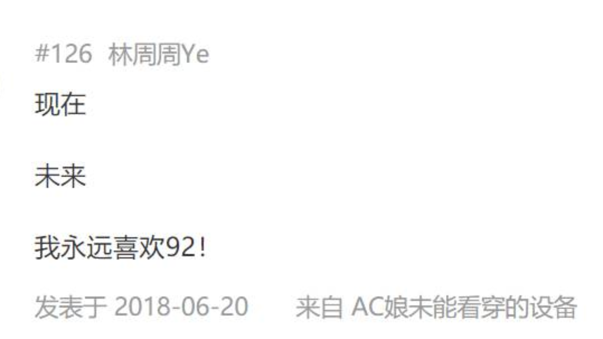 三行情书——2020情人节回忆特辑,多年前的心动是否还在?